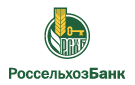 Банк Россельхозбанк в Трудобеликовском